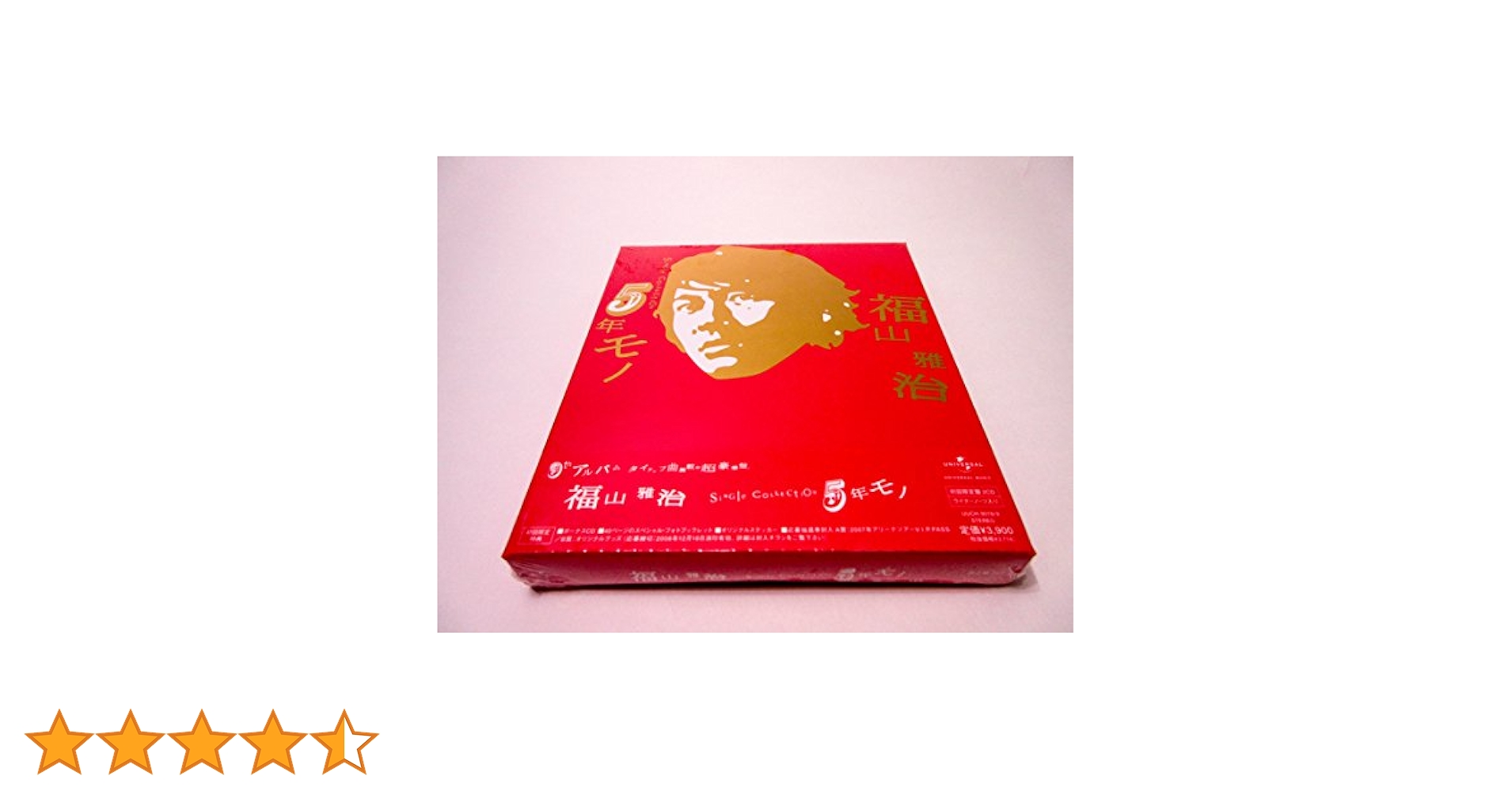 しあわせを見つめて (1967年) 小泉今日子 – The Stardust Memory – Vinyl (7